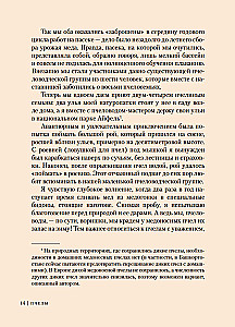 Пчелы. Что человек и пчела значат друг для друга