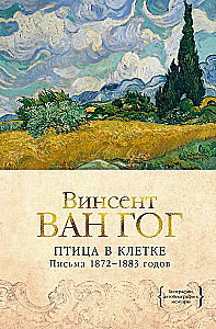 Paukštis narve. Laiškai 1872–1883 metais