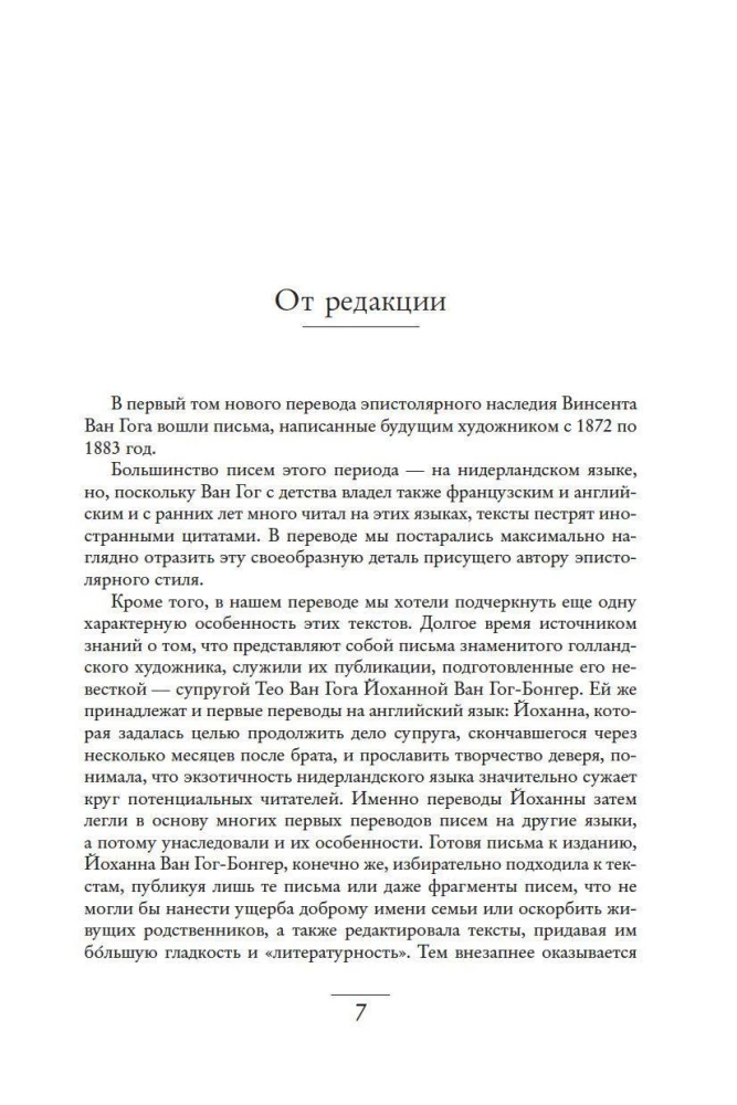 Paukštis narve. Laiškai 1872–1883 metais