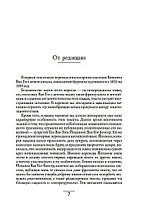 Paukštis narve. Laiškai 1872–1883 metais