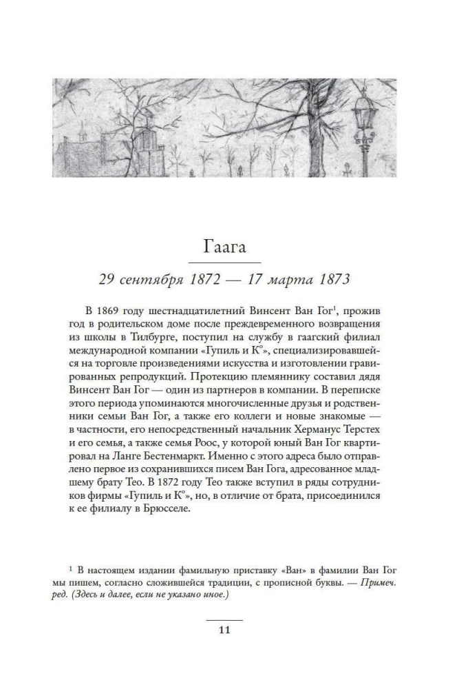 Paukštis narve. Laiškai 1872–1883 metais