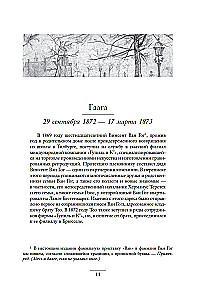 Paukštis narve. Laiškai 1872–1883 metais