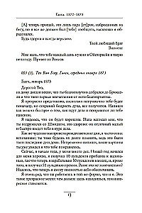 Paukštis narve. Laiškai 1872–1883 metais