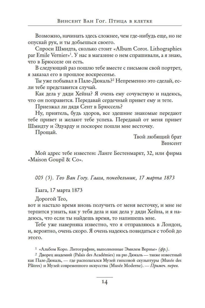Paukštis narve. Laiškai 1872–1883 metais