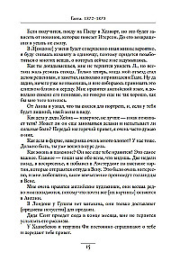 Paukštis narve. Laiškai 1872–1883 metais
