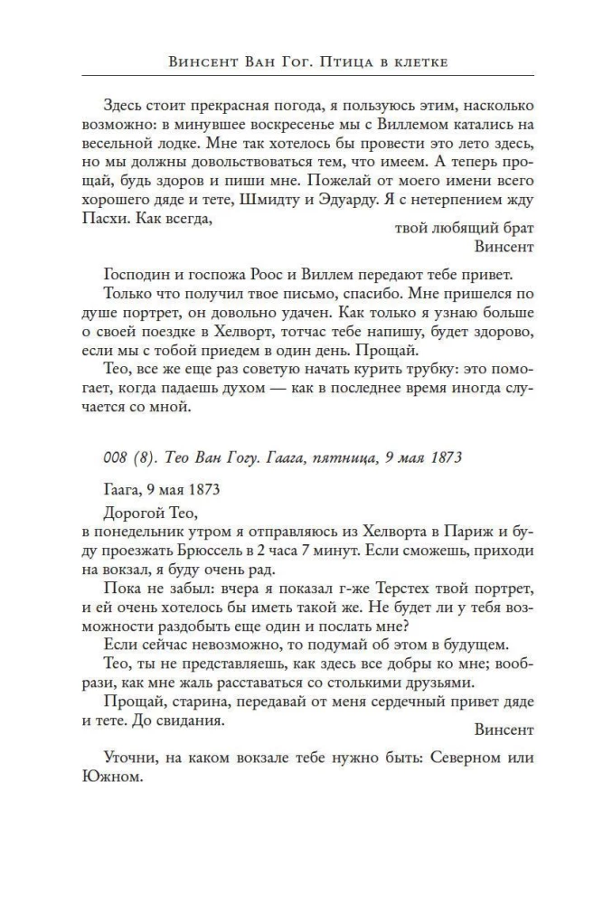 Paukštis narve. Laiškai 1872–1883 metais