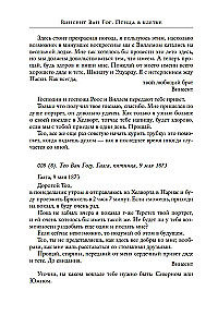 Paukštis narve. Laiškai 1872–1883 metais