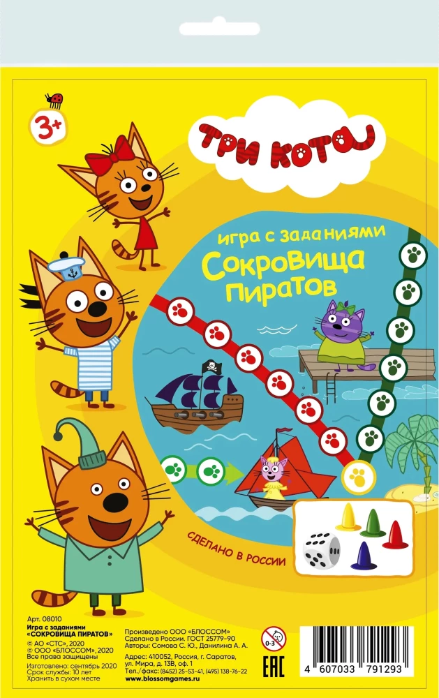 Stalo žaidimas - Trys katės. Piratų lobiai