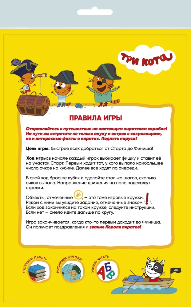 Stalo žaidimas - Trys katės. Piratų lobiai