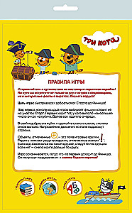 Stalo žaidimas - Trys katės. Piratų lobiai