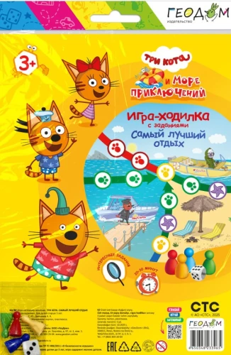 Stalo žaidimas - Trys katinai. Geriausias poilsis