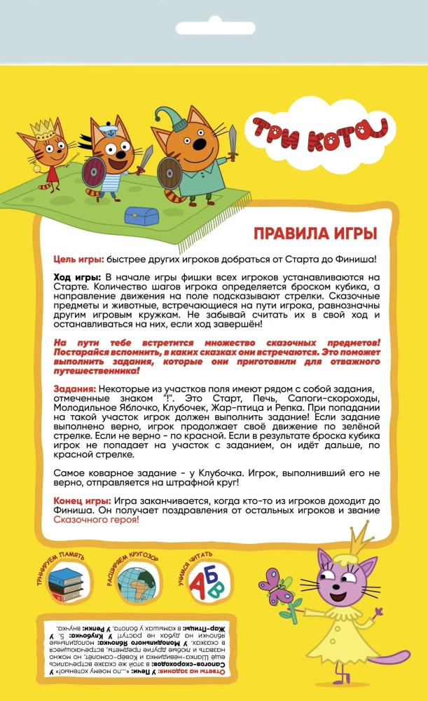 Stalo žaidimas-žygis. Trys katinai. Kelionė po pasakų pasaulį
