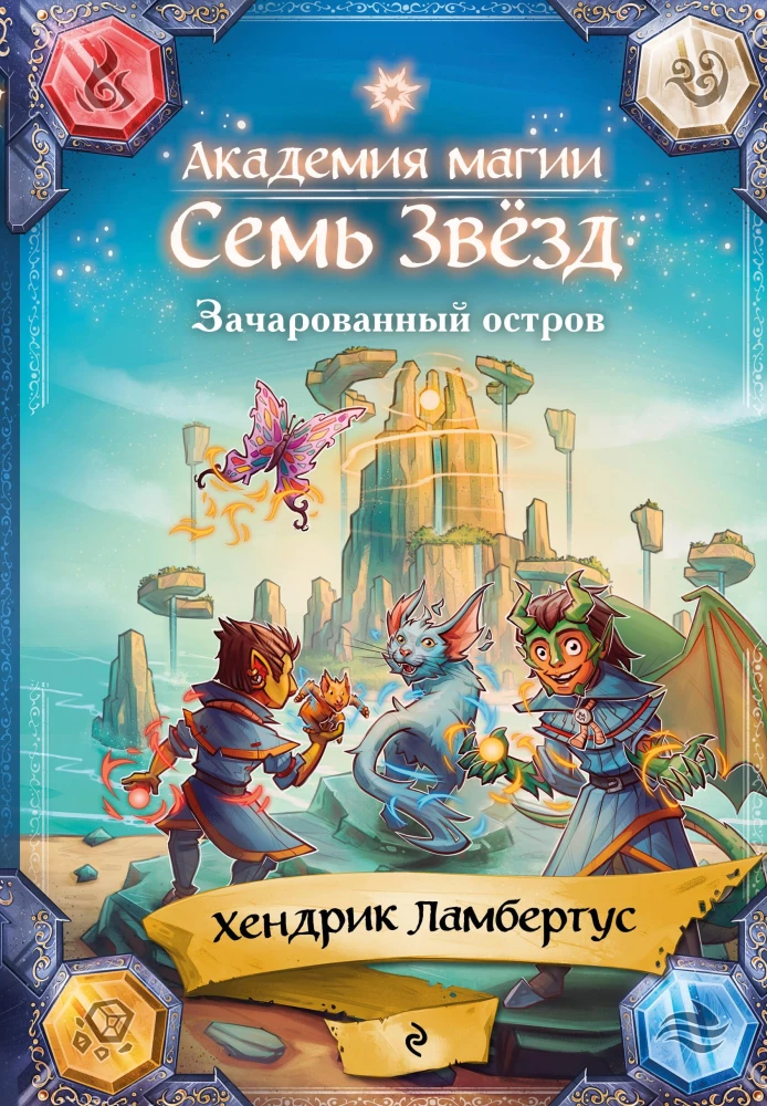 Burvju sala