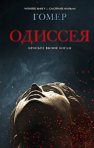 Odyssey