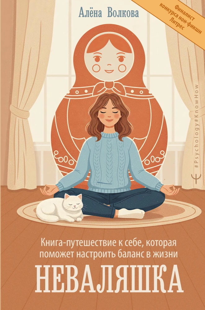 Nenuorama. Knyga-kelionė į save, kuri padės sureguliuoti balansą gyvenime