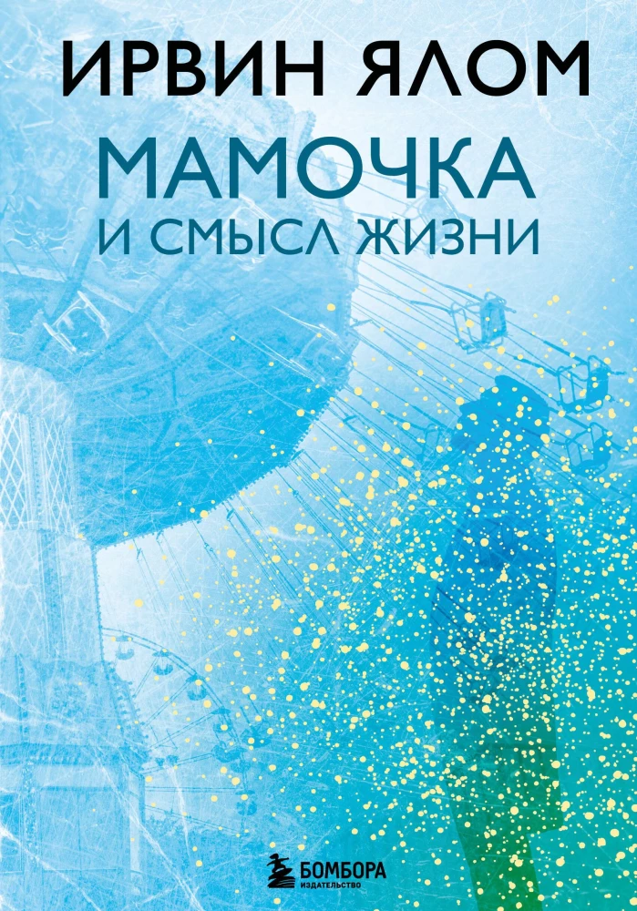 Mama ir gyvenimo prasmė
