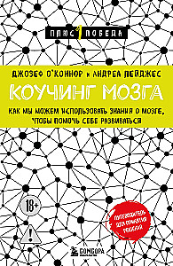 Mokslo koučingas. Kaip galime pasinaudoti žiniomis apie smegenis, kad padėtume sau tobulėti (naujas dizainas)