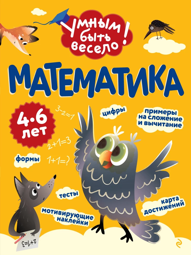 Mathematik