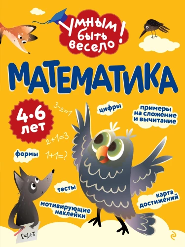 Mathematik