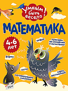 Mathematik
