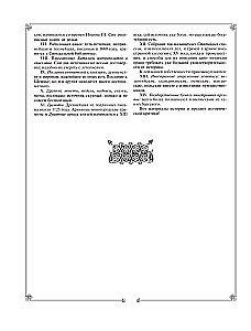 The History of the Russian State. Gift set in 2 volumes
