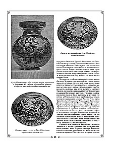 The History of the Russian State. Gift set in 2 volumes