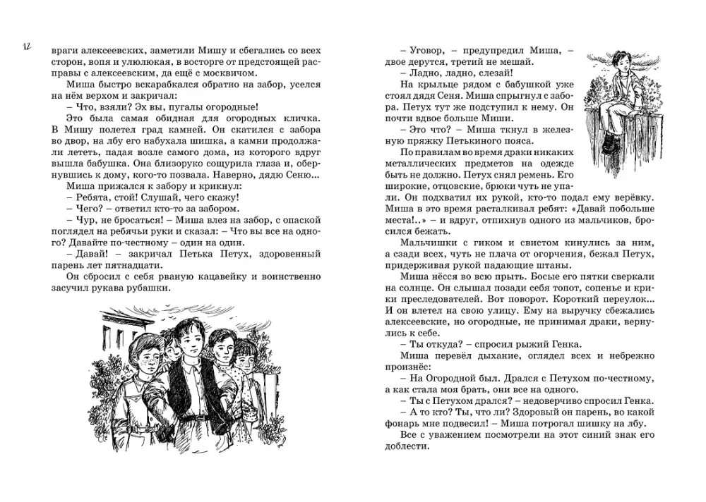 Wszystko o...: Korsyk. Brązowy ptak. Strzał