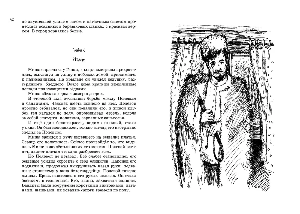 Wszystko o...: Korsyk. Brązowy ptak. Strzał