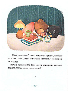 Эмоциональные сказки