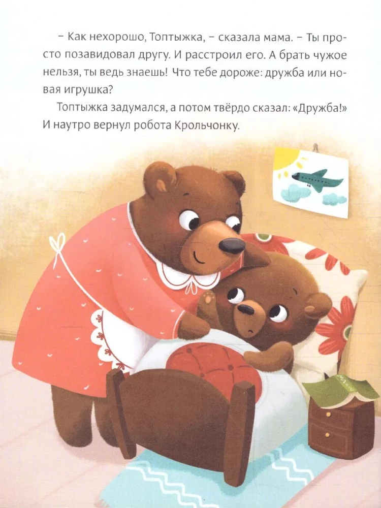 Эмоциональные сказки