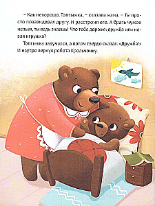 Эмоциональные сказки