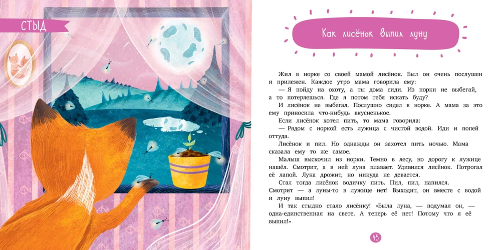 Сказки про злость. Эмоциональные сказки