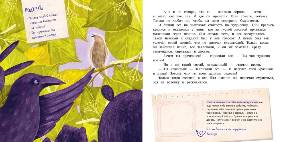 Сказки про злость. Эмоциональные сказки
