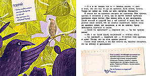 Сказки про злость. Эмоциональные сказки