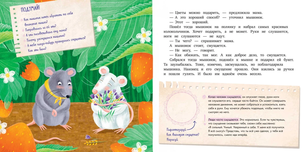 Сказки про злость. Эмоциональные сказки