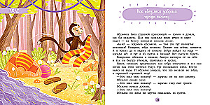 Сказки про страх. Эмоциональные сказки