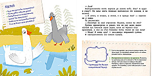 Сказки про доверие. Эмоциональные сказки