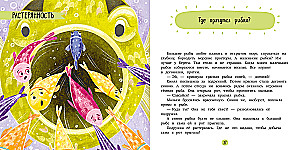 Сказки про растерянность. Эмоциональные сказки