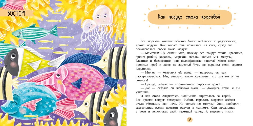 Сказки про растерянность. Эмоциональные сказки