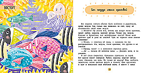 Сказки про растерянность. Эмоциональные сказки