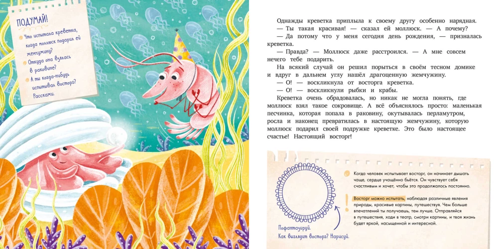 Сказки про растерянность. Эмоциональные сказки