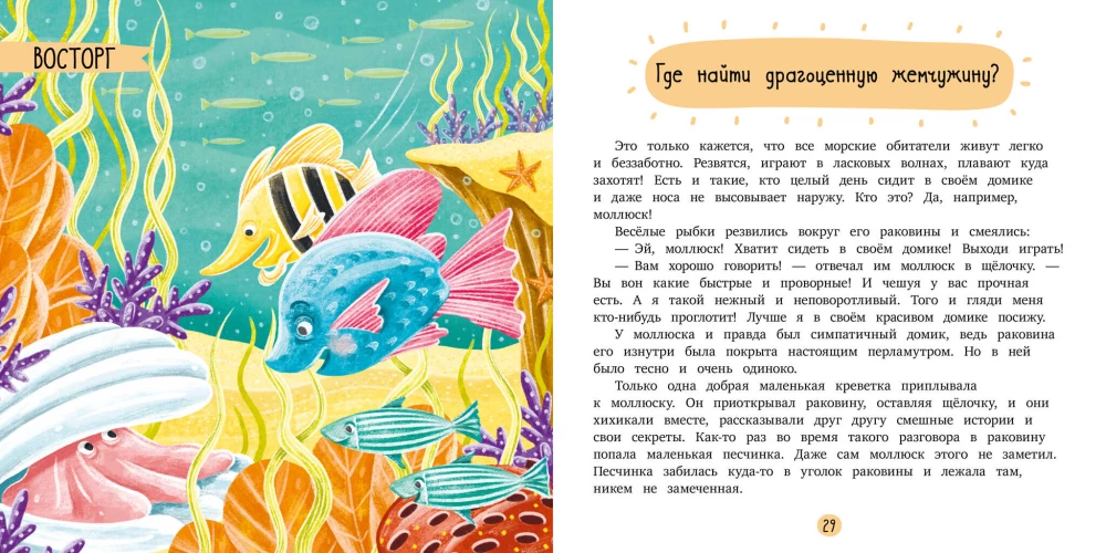Сказки про растерянность. Эмоциональные сказки