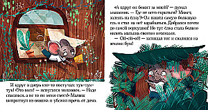 Почему мне страшно?