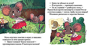 Почему мне страшно?