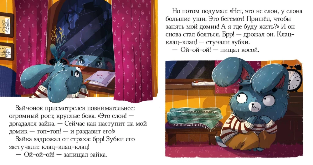 Почему мне страшно?