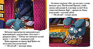 Почему мне страшно?