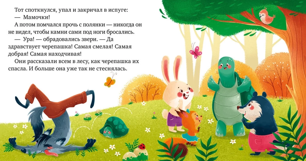 Kāpēc es jūtos neērti?