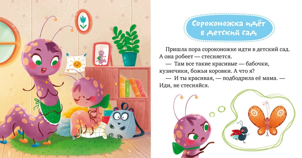 Kāpēc es jūtos neērti?