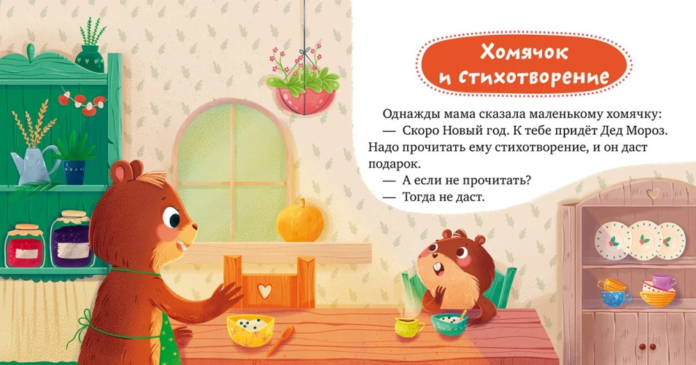 Kāpēc es jūtos neērti?