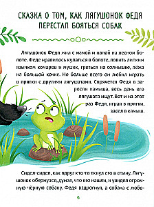 Nesatraukuma pasakas